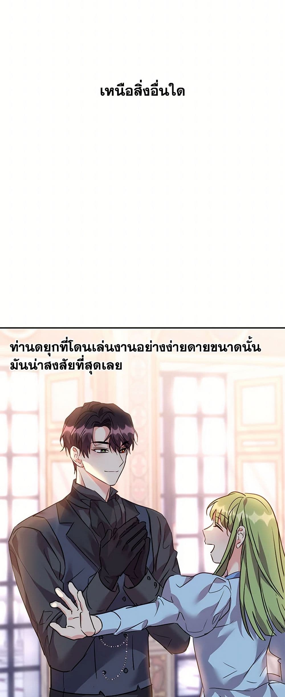 The Duke's 99th Bride page 26
