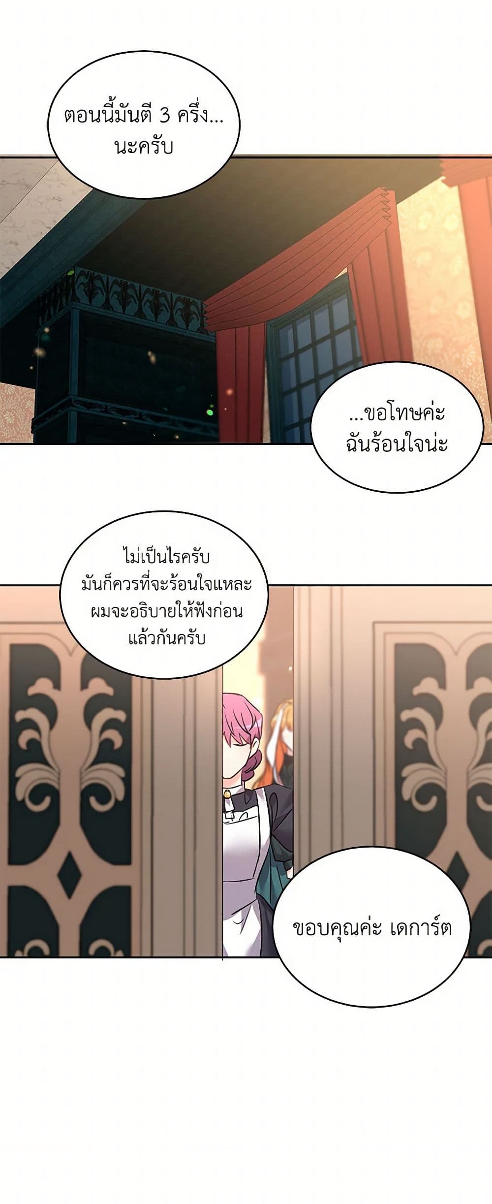 The Duke's 99th Bride page 34