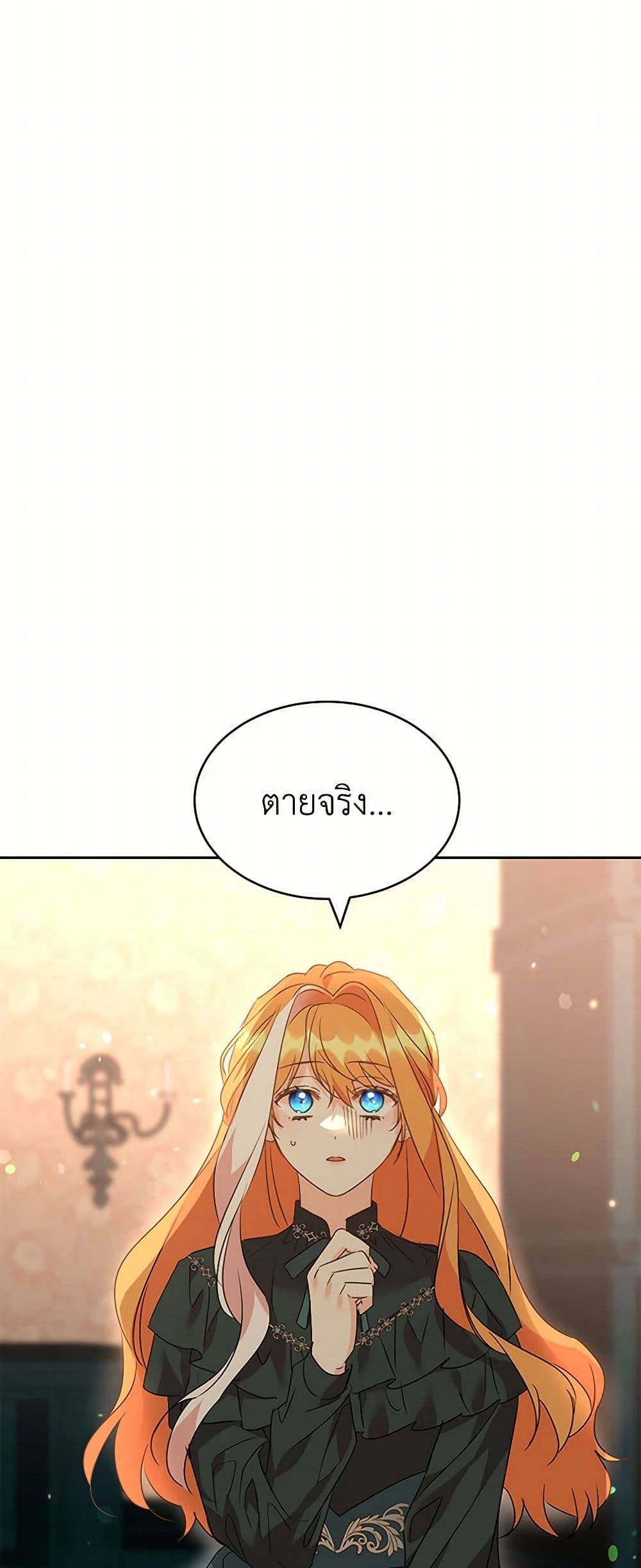 The Duke's 99th Bride page 35