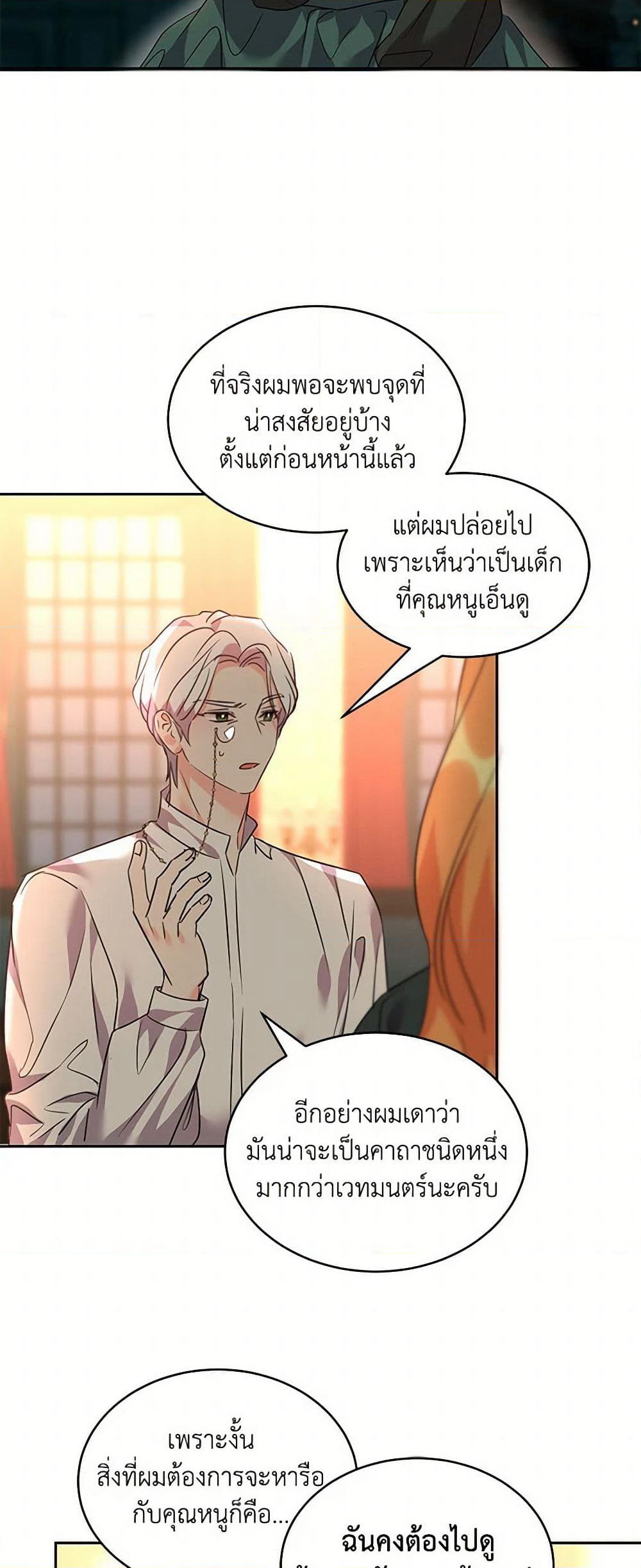 The Duke's 99th Bride page 36