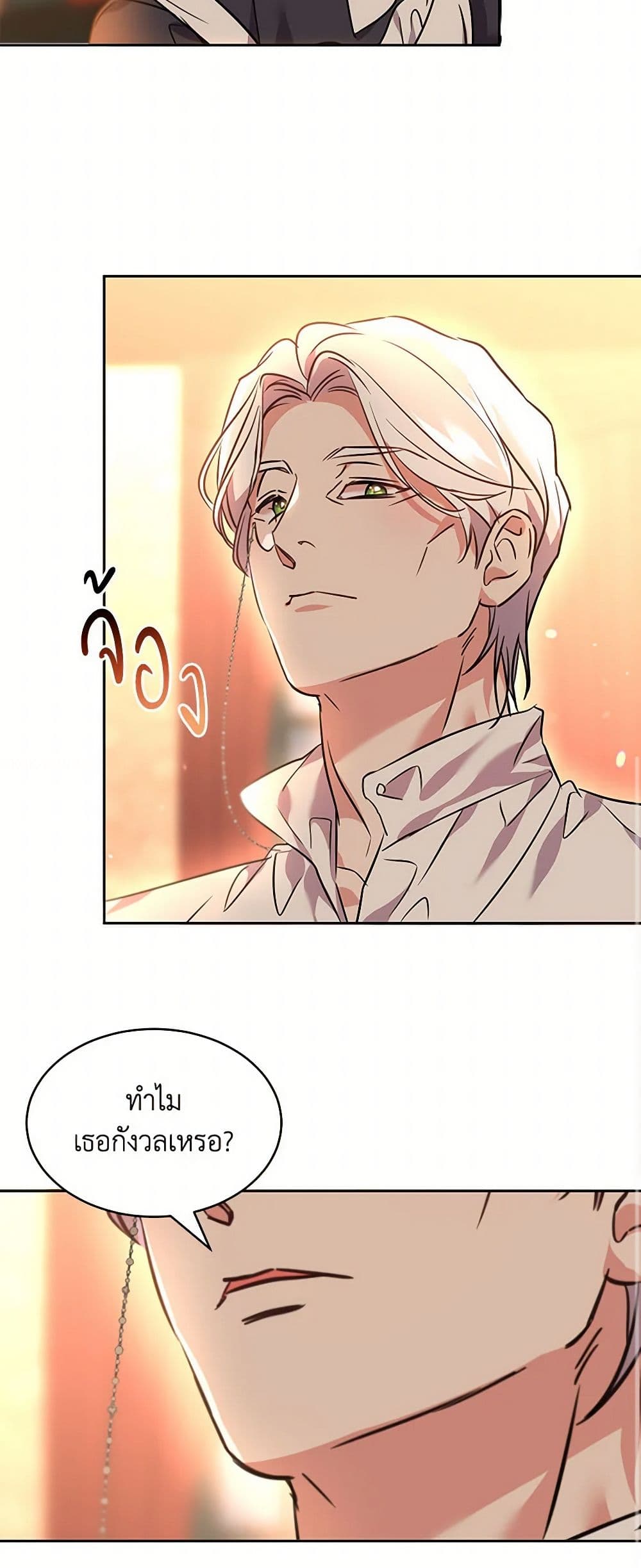 The Duke's 99th Bride page 40