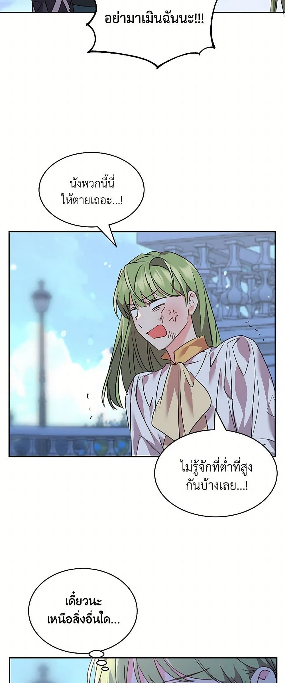 The Duke's 99th Bride page 9