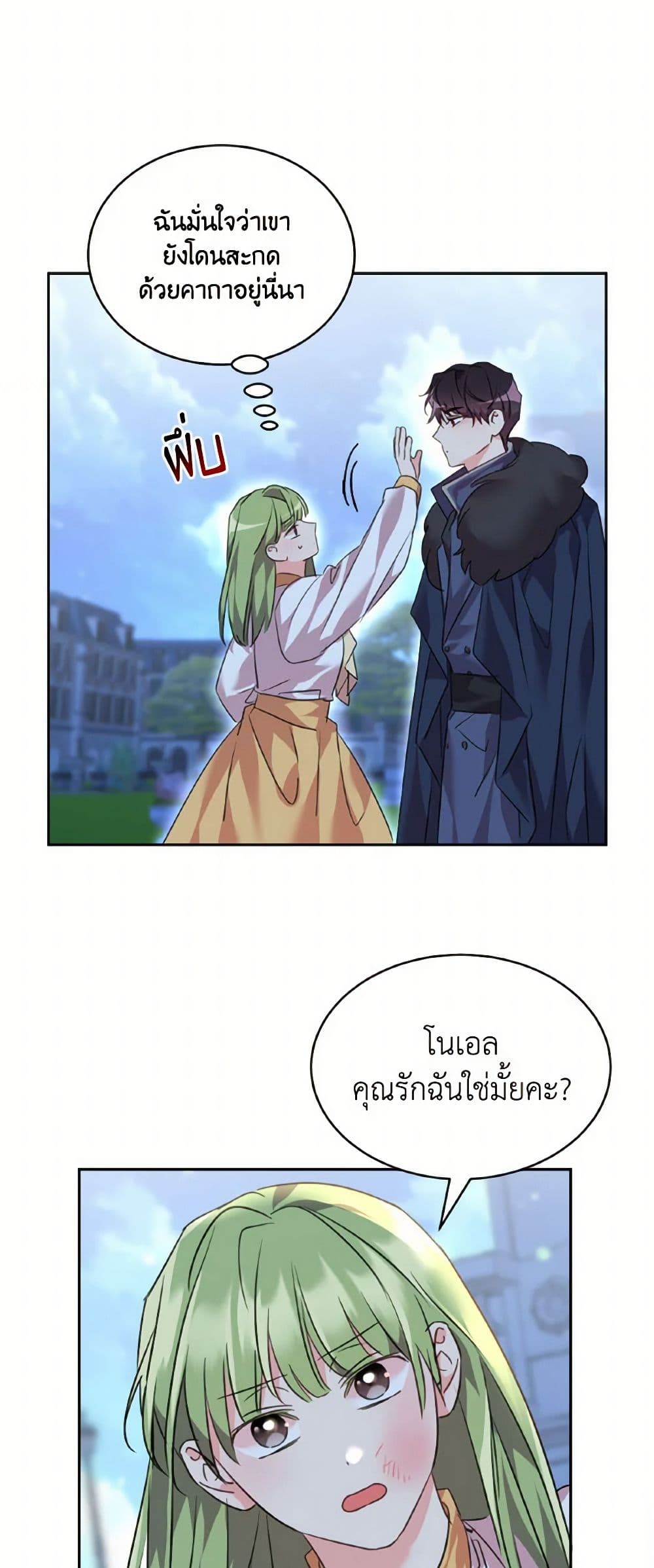 The Duke's 99th Bride page 11