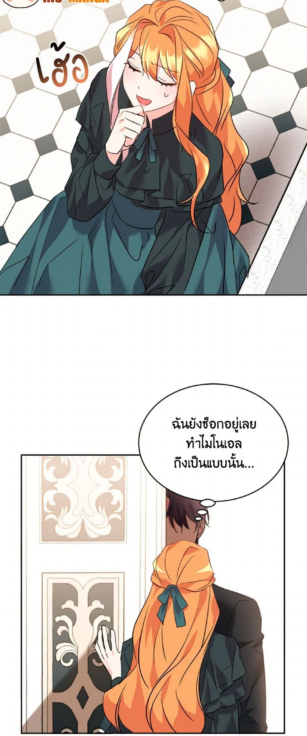 The Duke's 99th Bride page 17