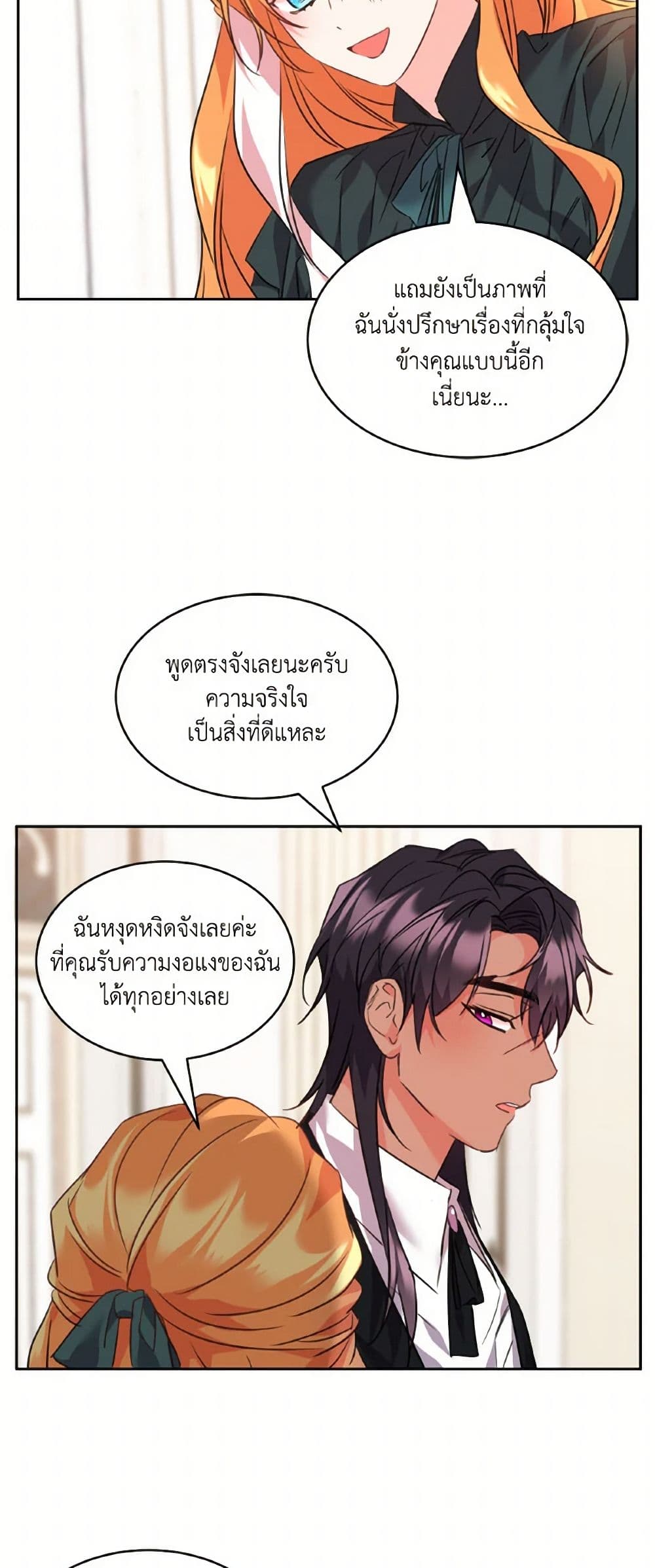 The Duke's 99th Bride page 25