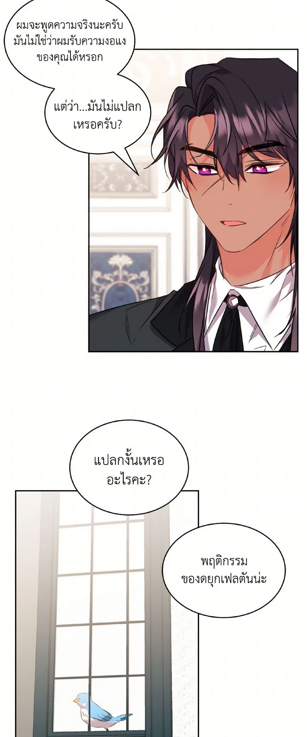 The Duke's 99th Bride page 26