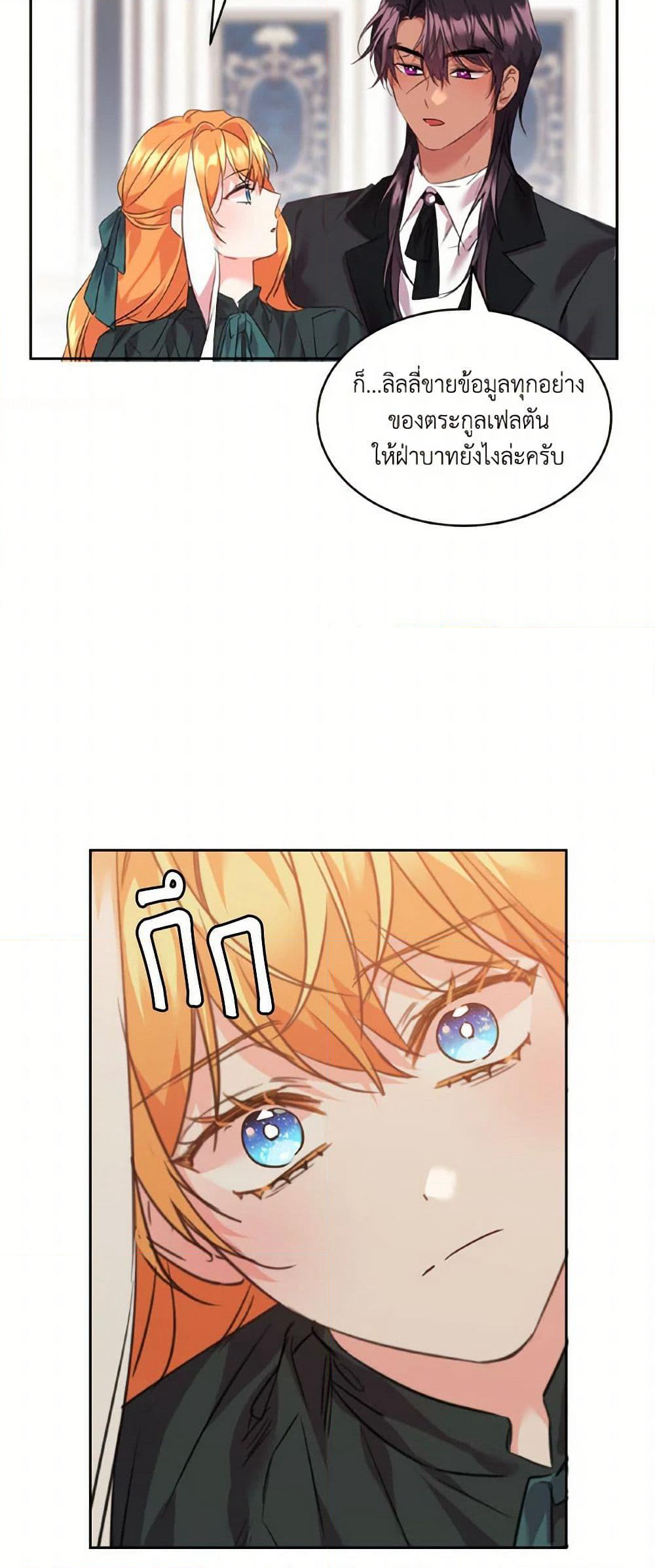 The Duke's 99th Bride page 31