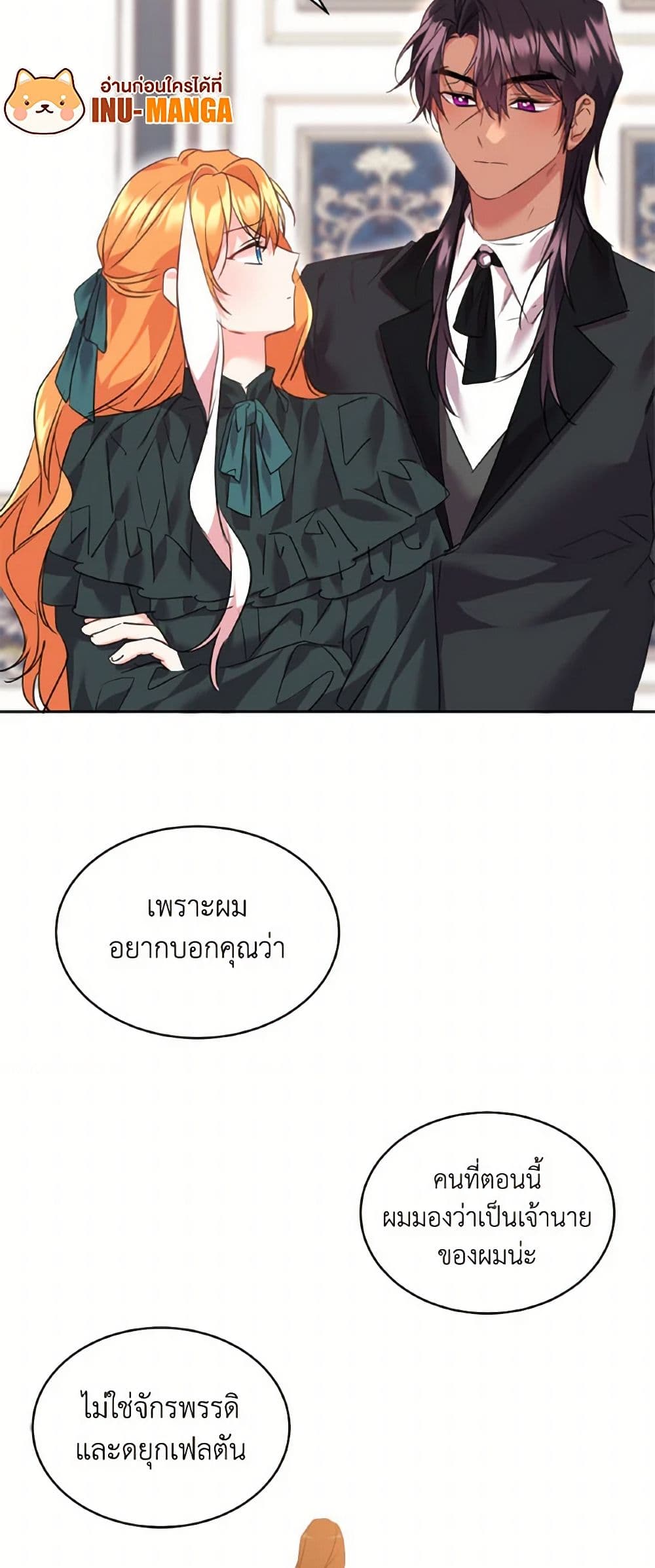 The Duke's 99th Bride page 35