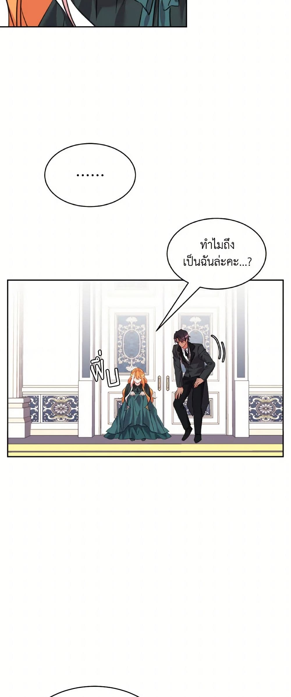 The Duke's 99th Bride page 38