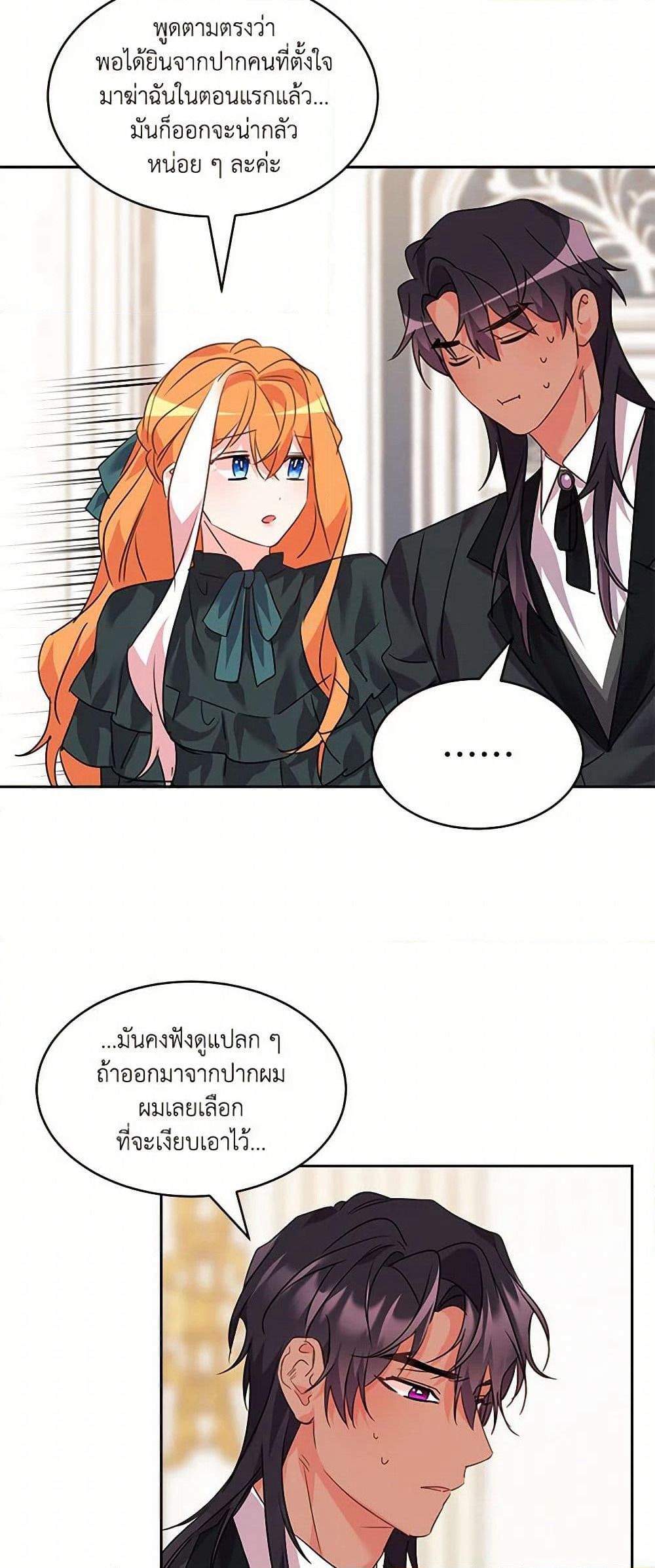 The Duke's 99th Bride page 39