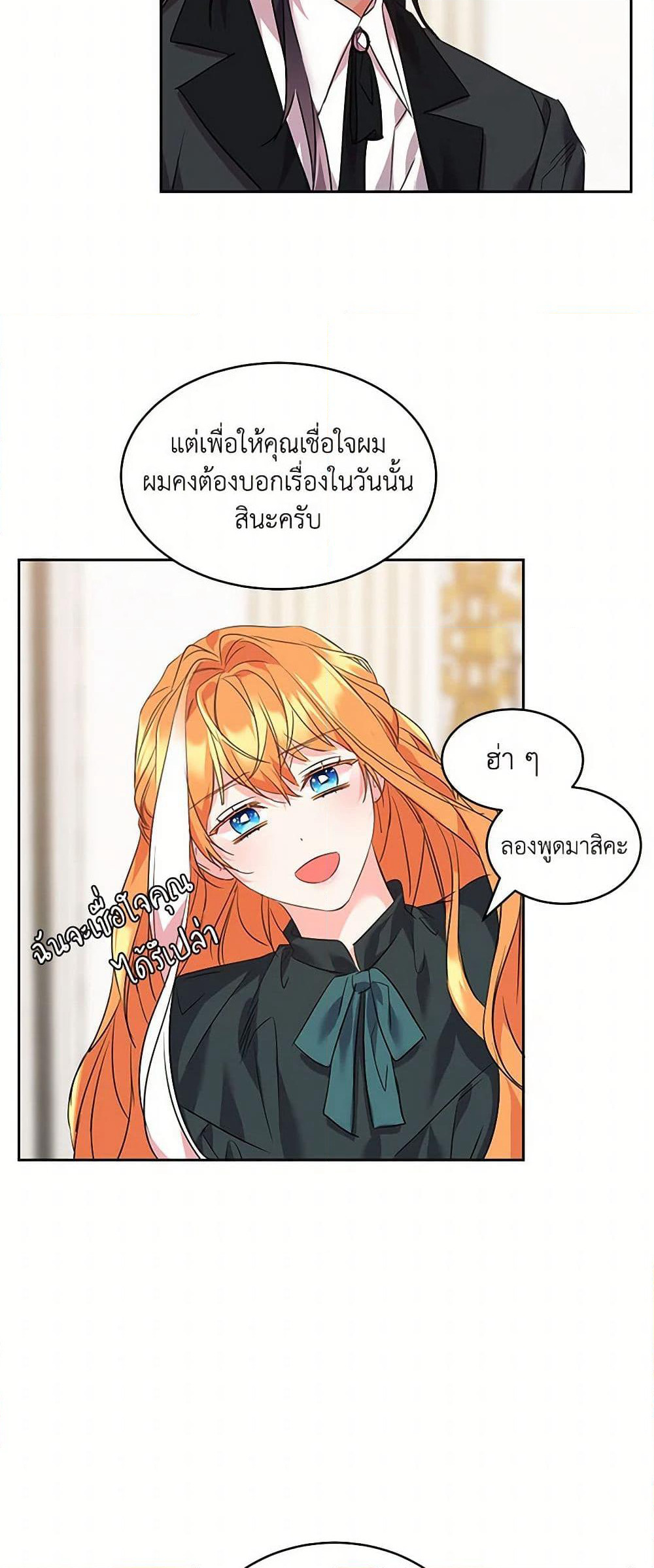 The Duke's 99th Bride page 40