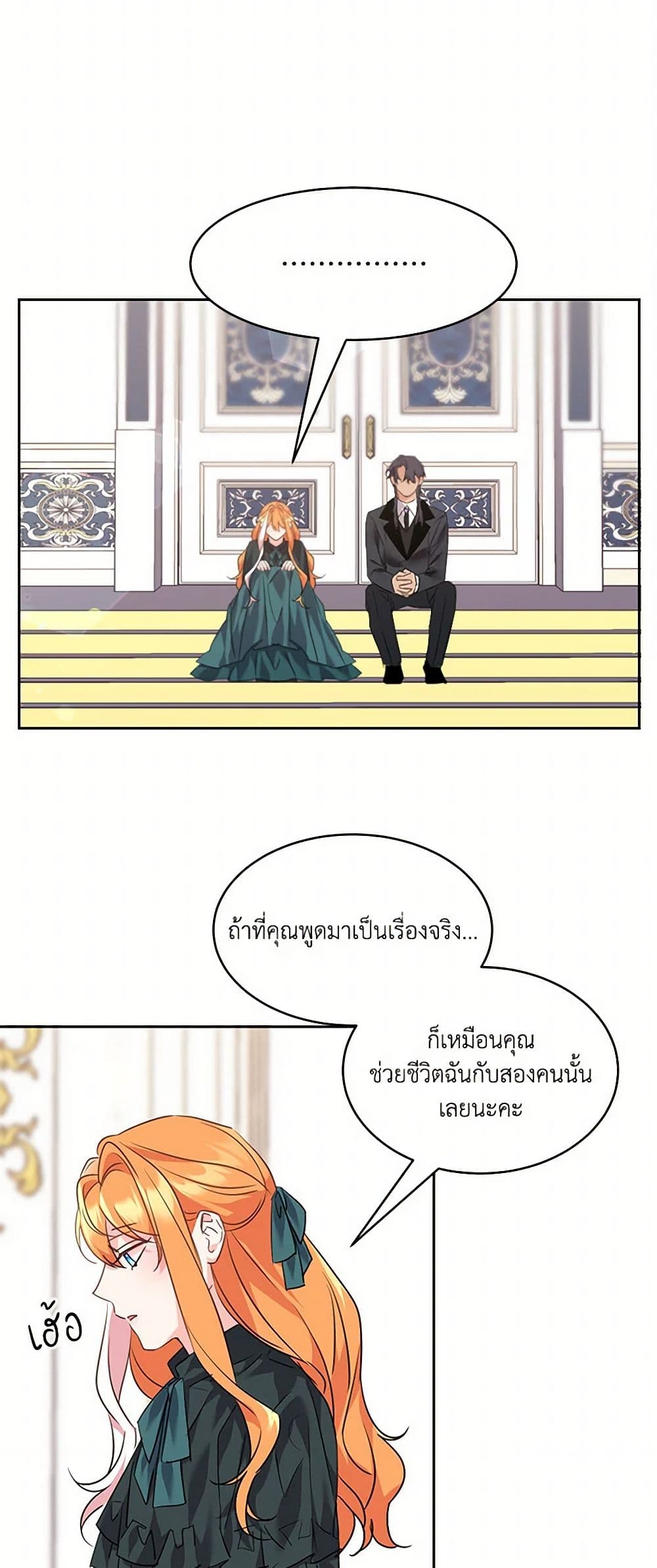 The Duke's 99th Bride page 3