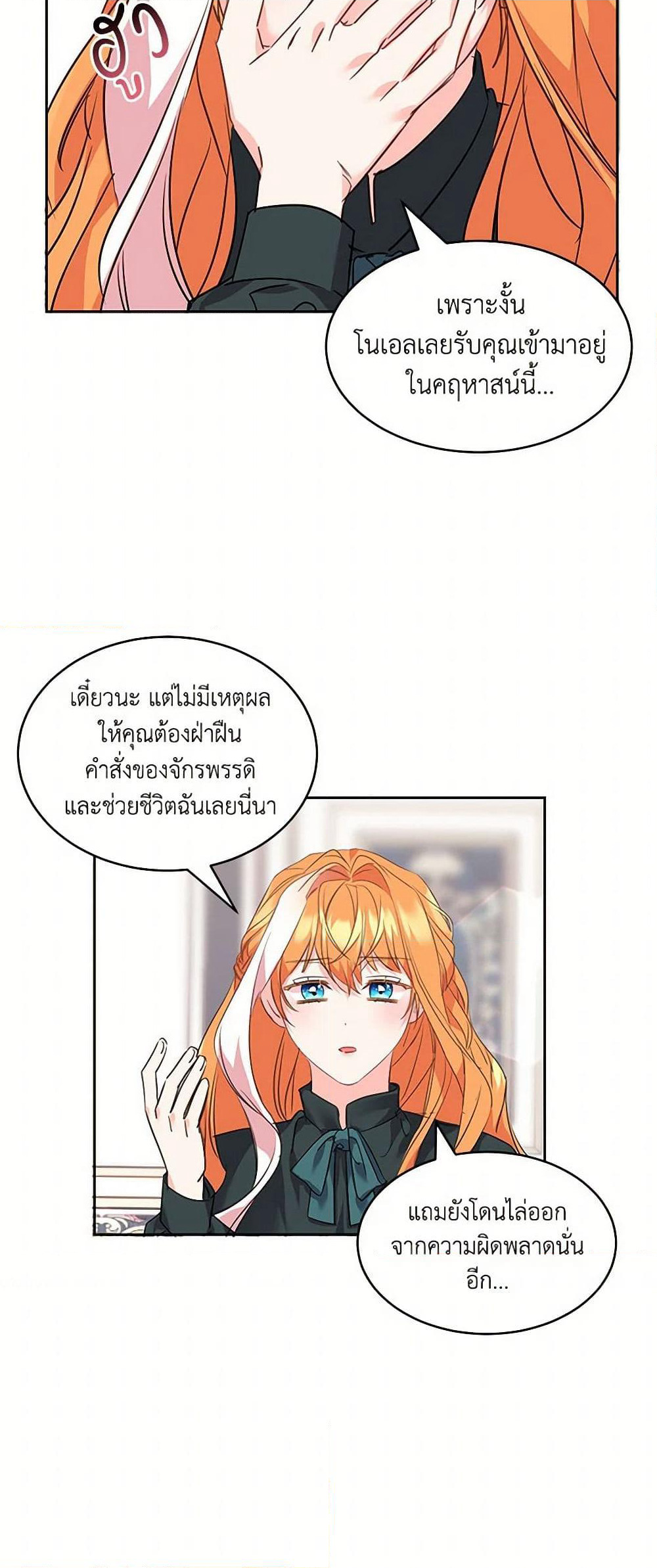 The Duke's 99th Bride page 5