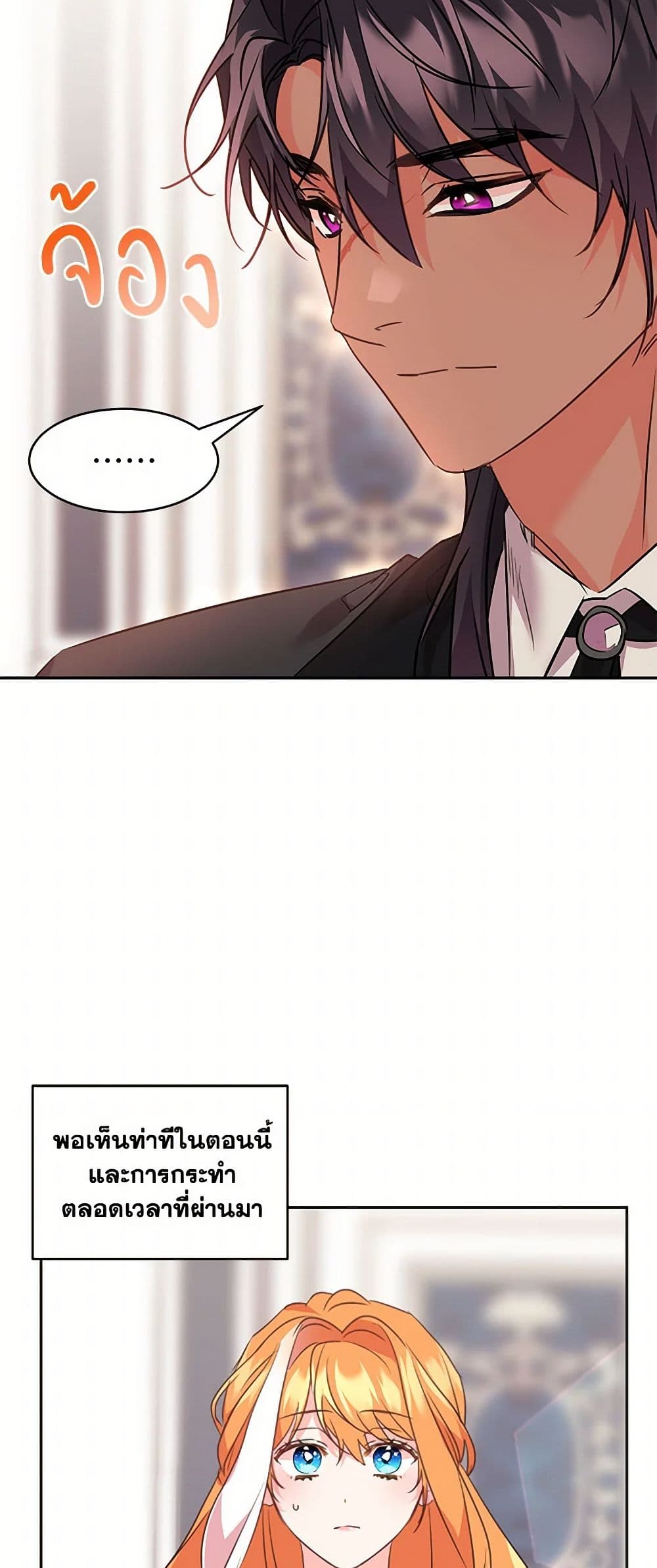 The Duke's 99th Bride page 7