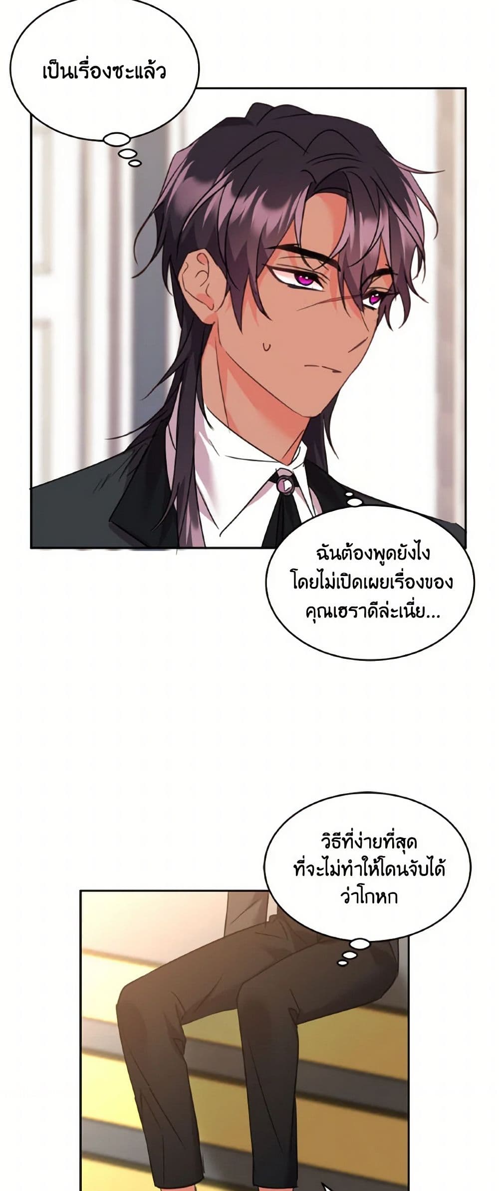 The Duke's 99th Bride page 13