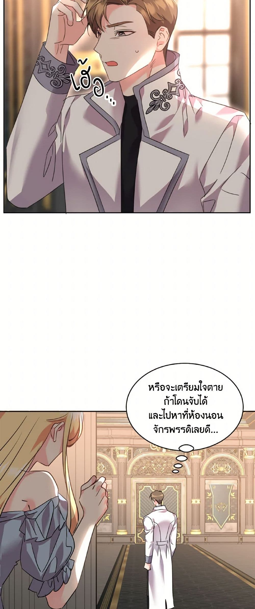 The Duke's 99th Bride page 22