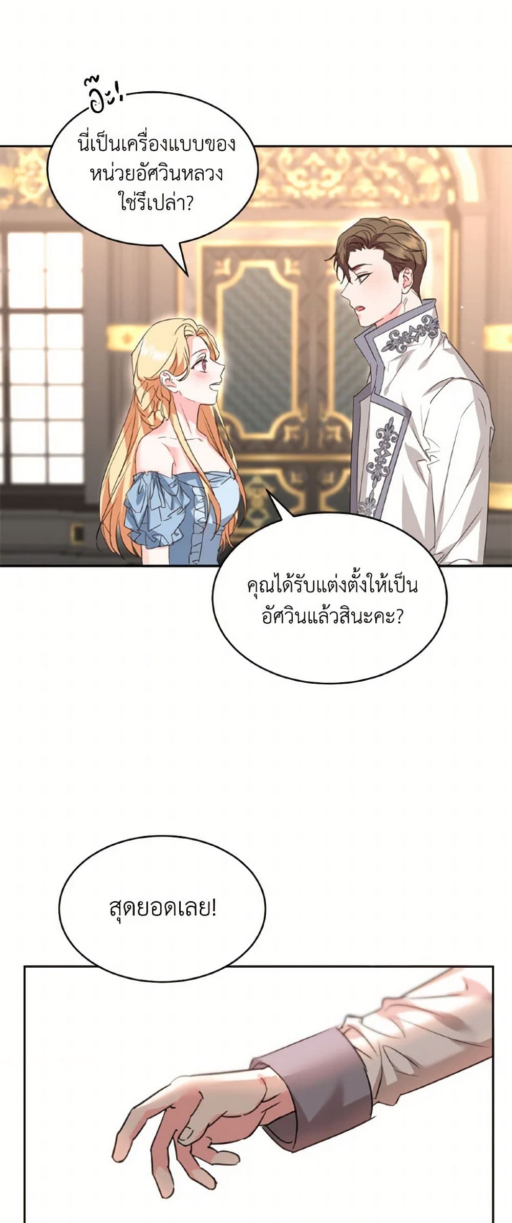 The Duke's 99th Bride page 26
