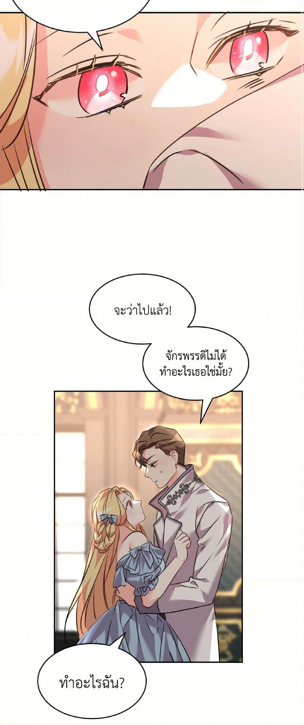 The Duke's 99th Bride page 29