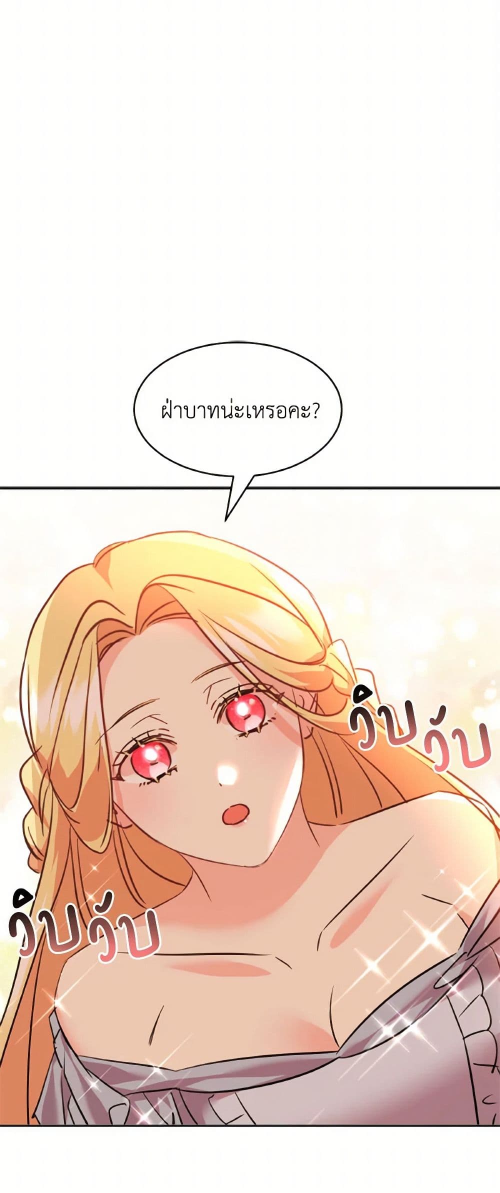 The Duke's 99th Bride page 30