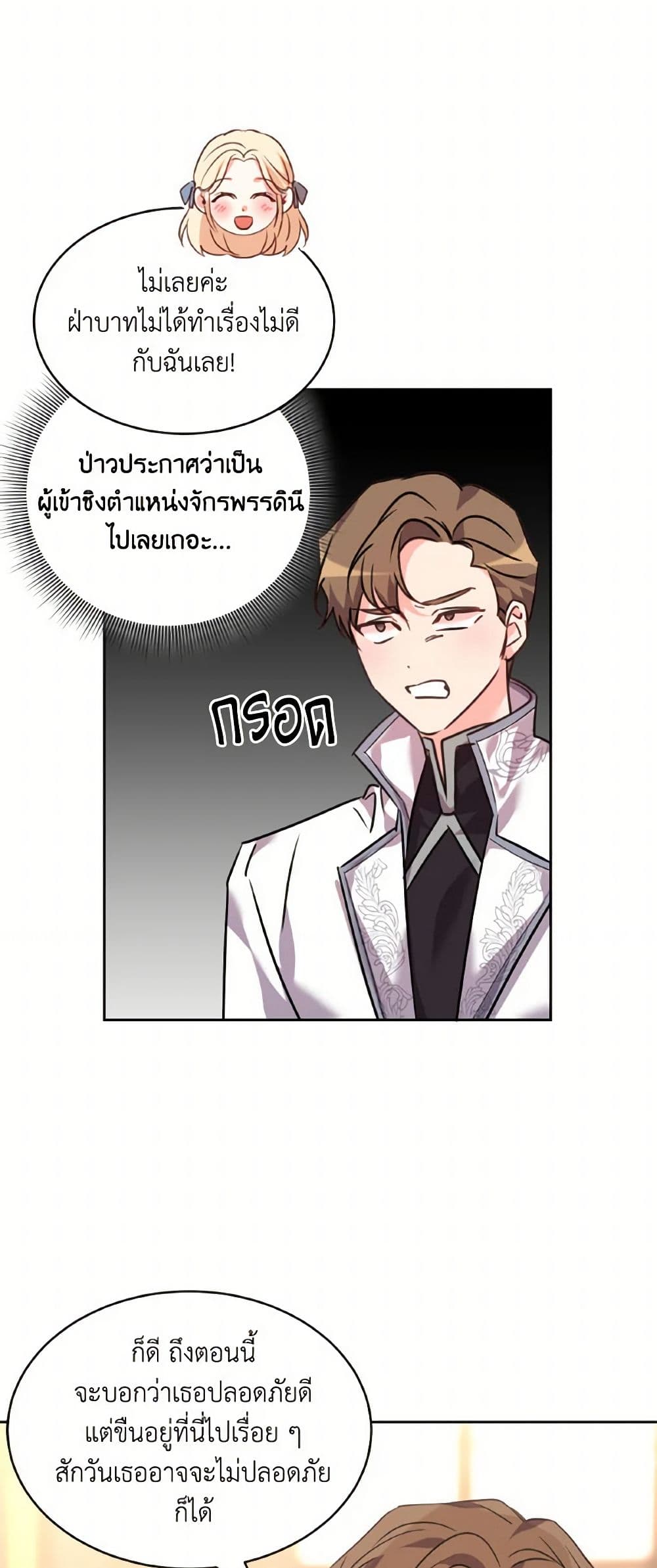 The Duke's 99th Bride page 31