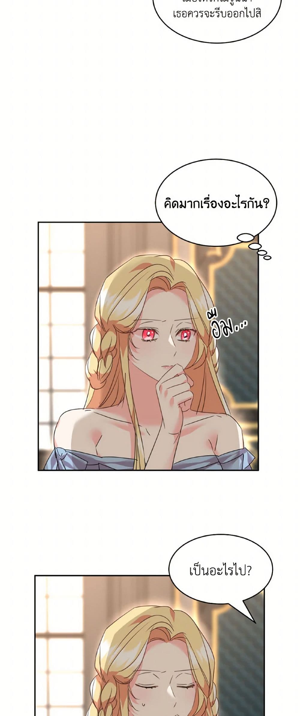 The Duke's 99th Bride page 33