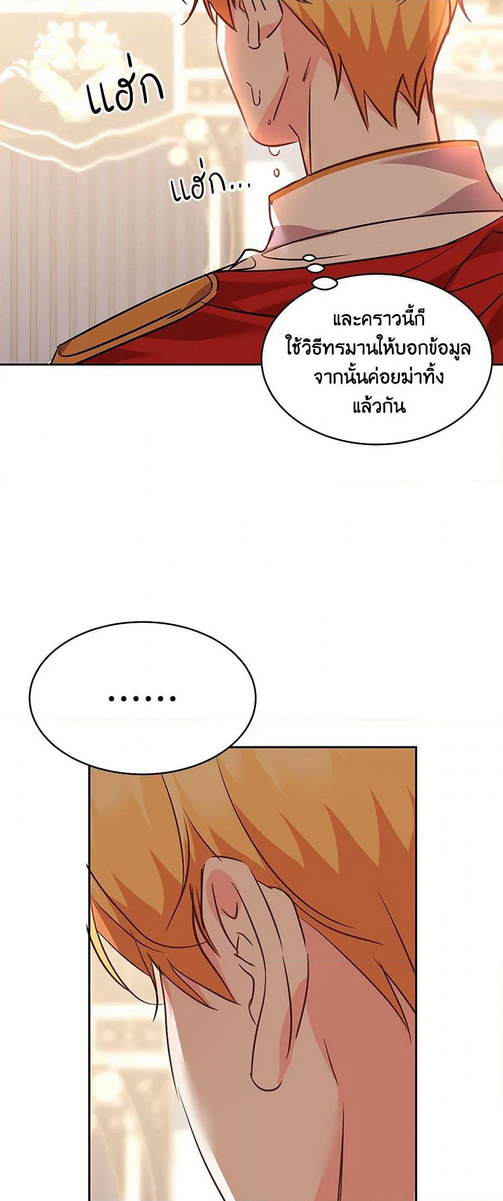 The Duke's 99th Bride page 44