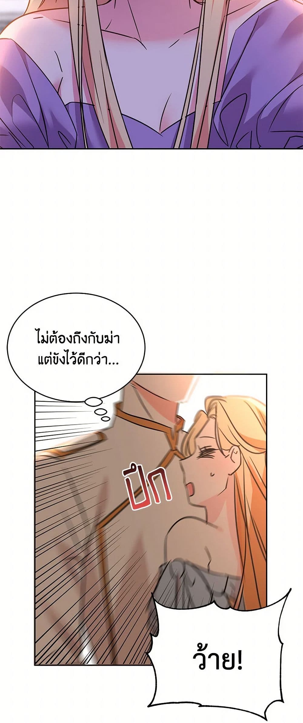 The Duke's 99th Bride page 46