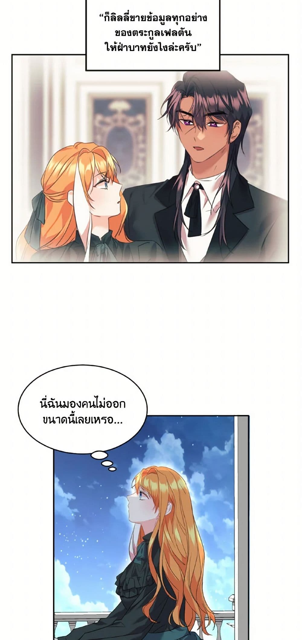 The Duke's 99th Bride page 3