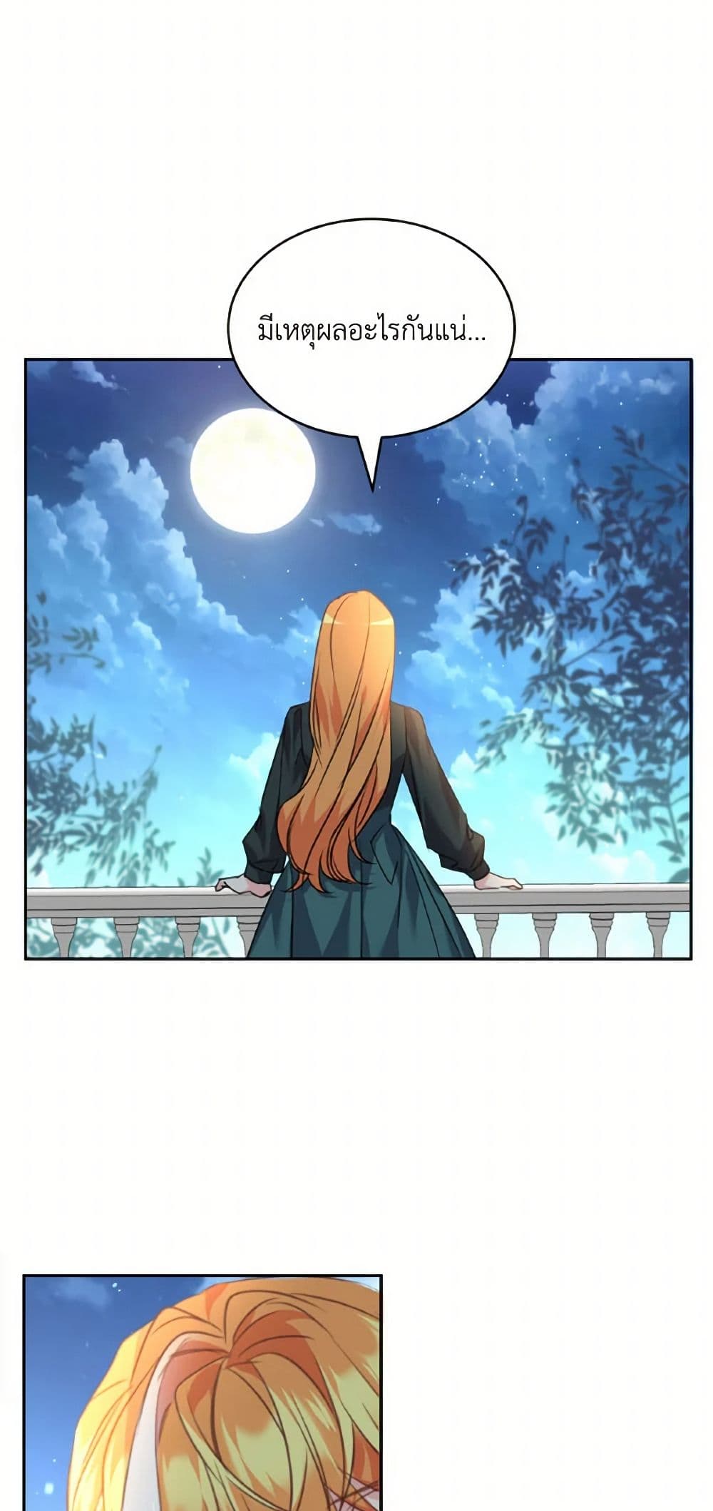 The Duke's 99th Bride page 5
