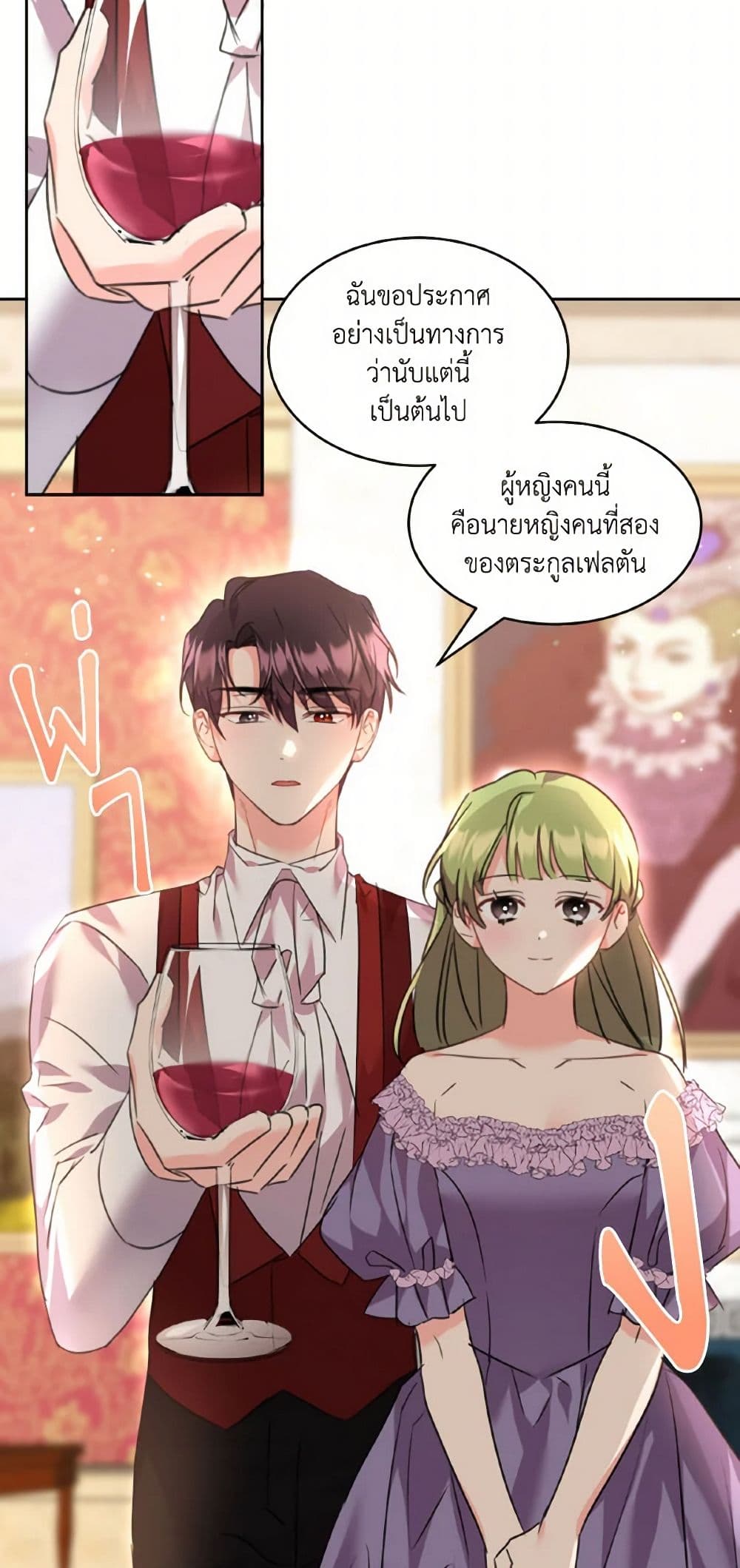 The Duke's 99th Bride page 9