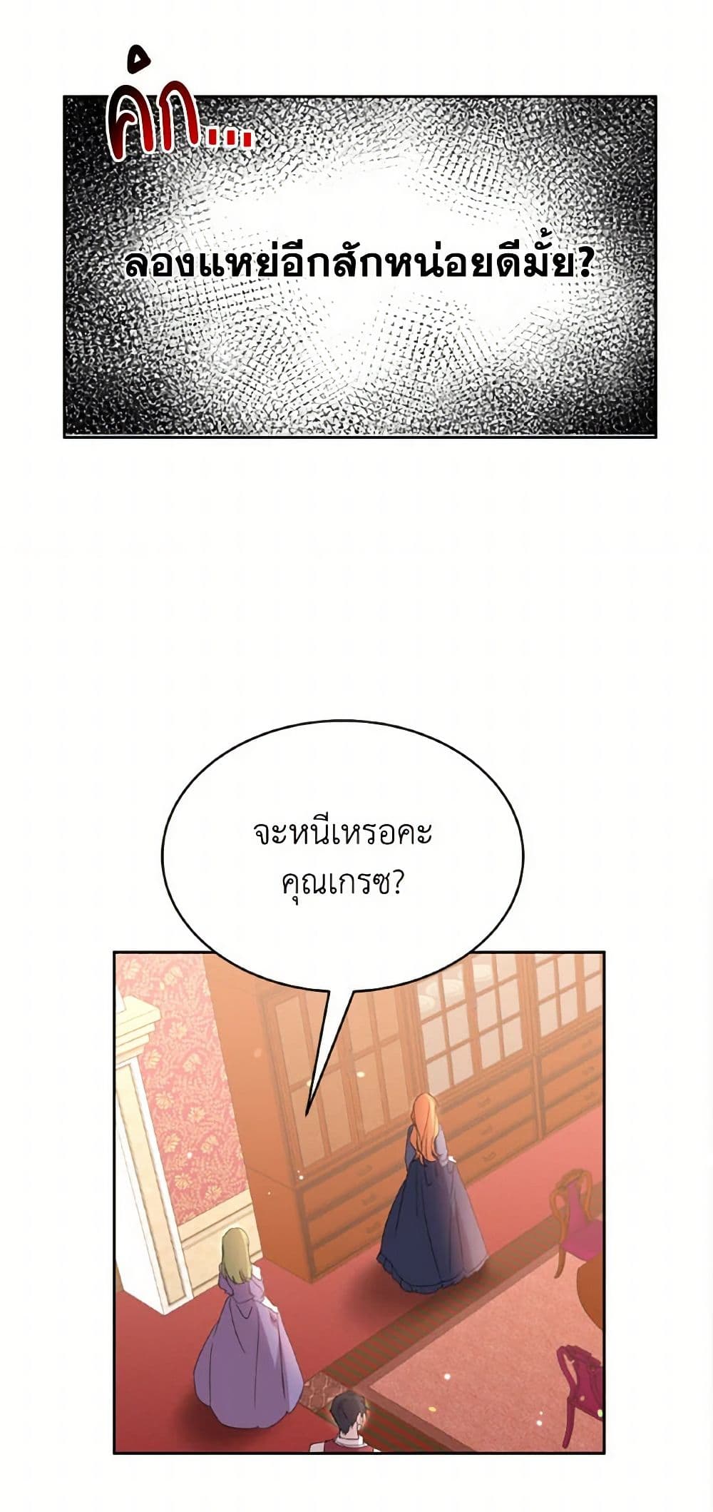 The Duke's 99th Bride page 17