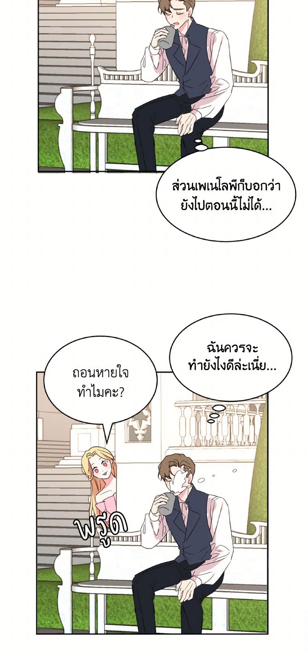 The Duke's 99th Bride page 23