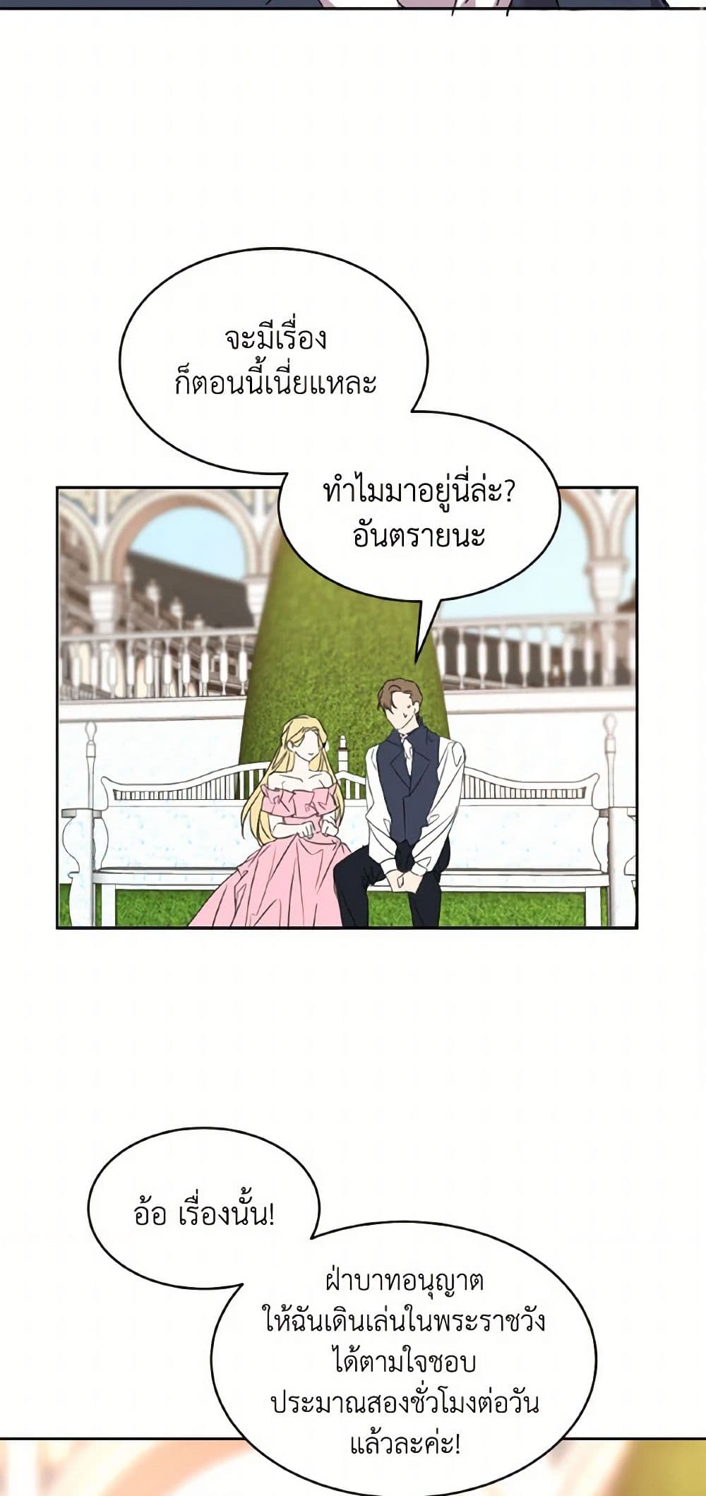 The Duke's 99th Bride page 25