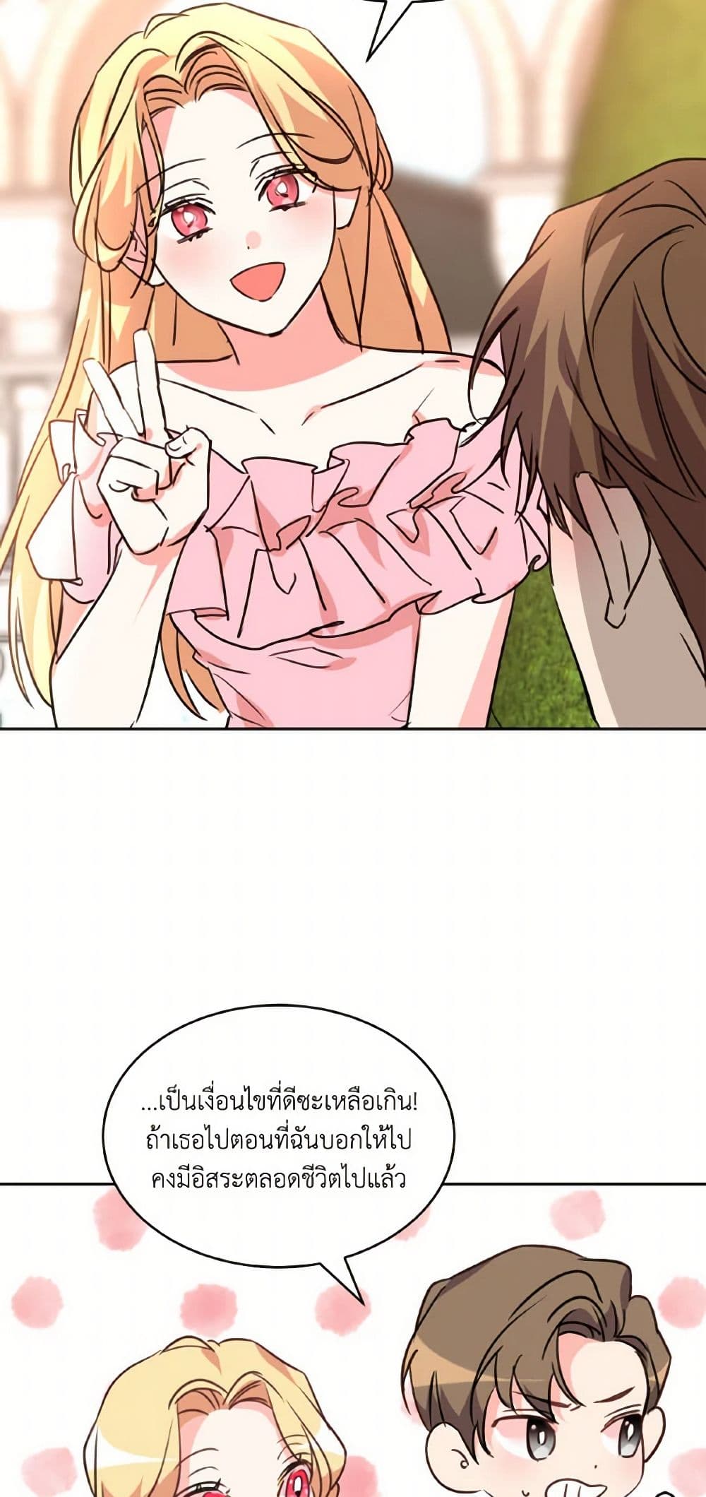 The Duke's 99th Bride page 26