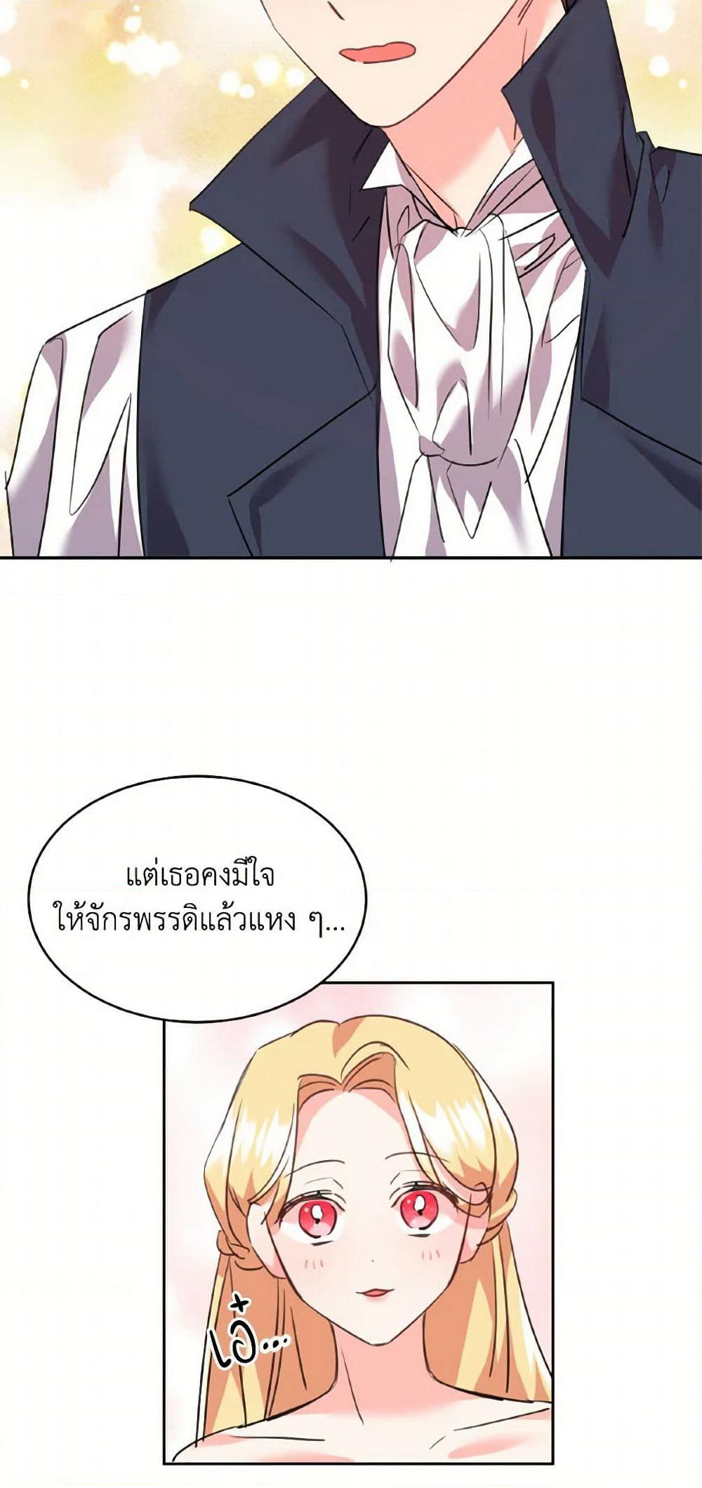 The Duke's 99th Bride page 31