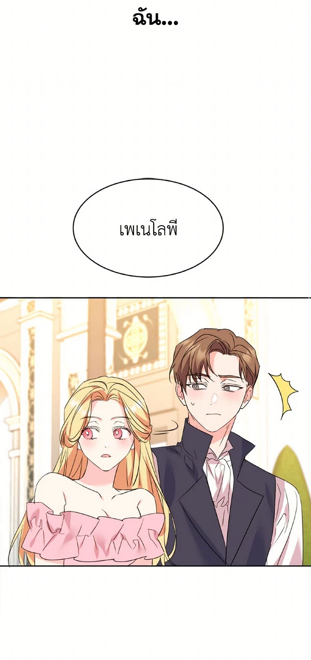 The Duke's 99th Bride page 36