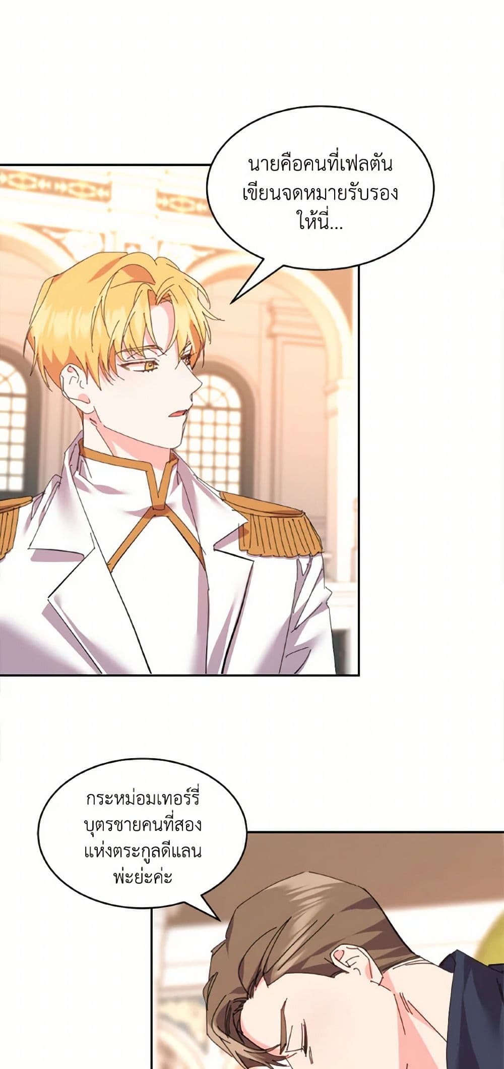 The Duke's 99th Bride page 40