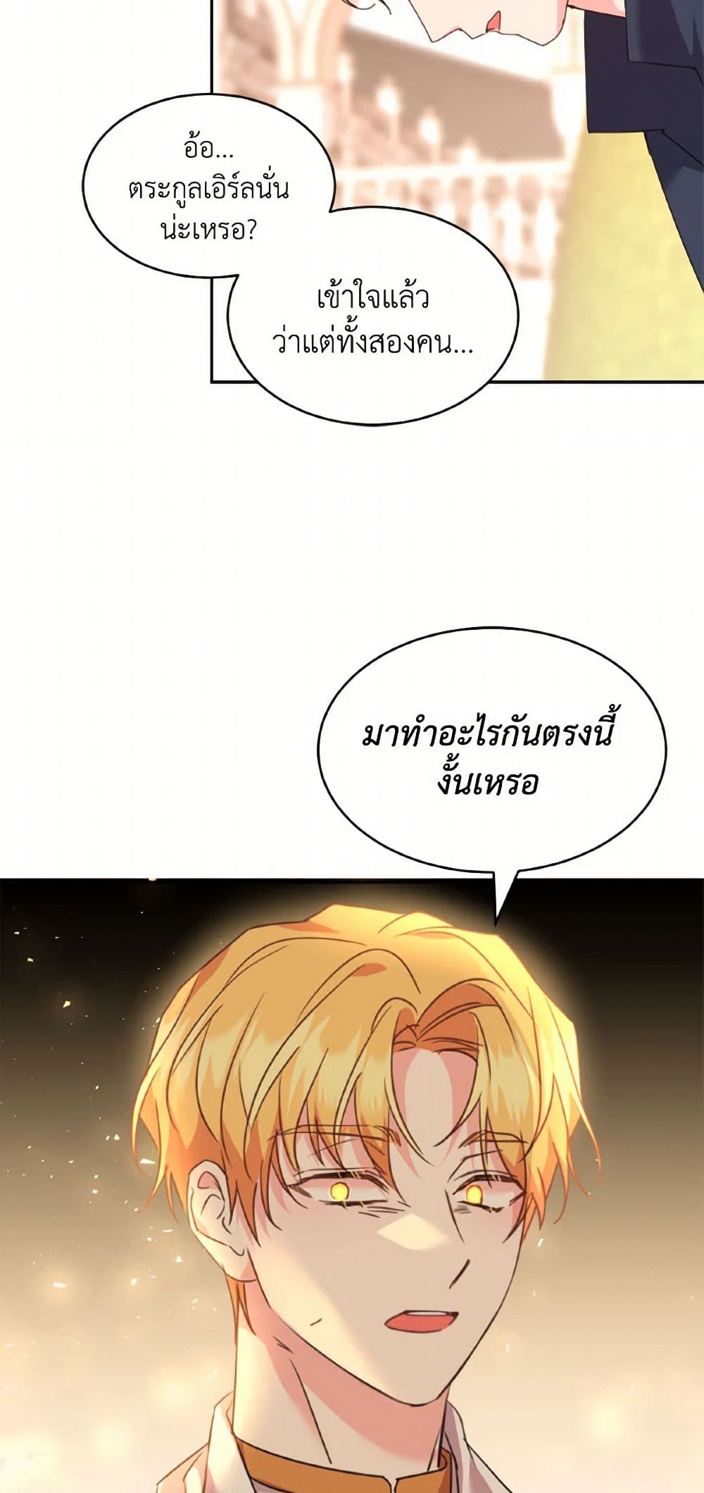 The Duke's 99th Bride page 41
