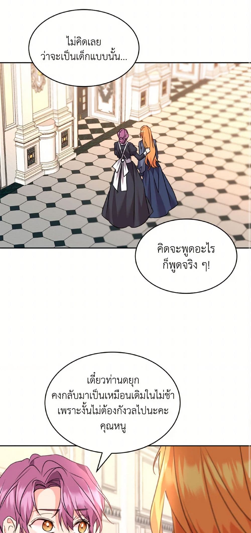 The Duke's 99th Bride page 47