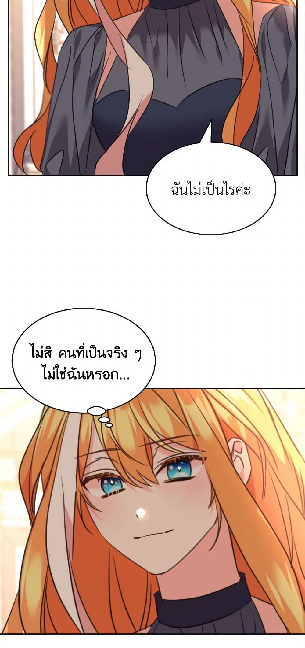 The Duke's 99th Bride page 49