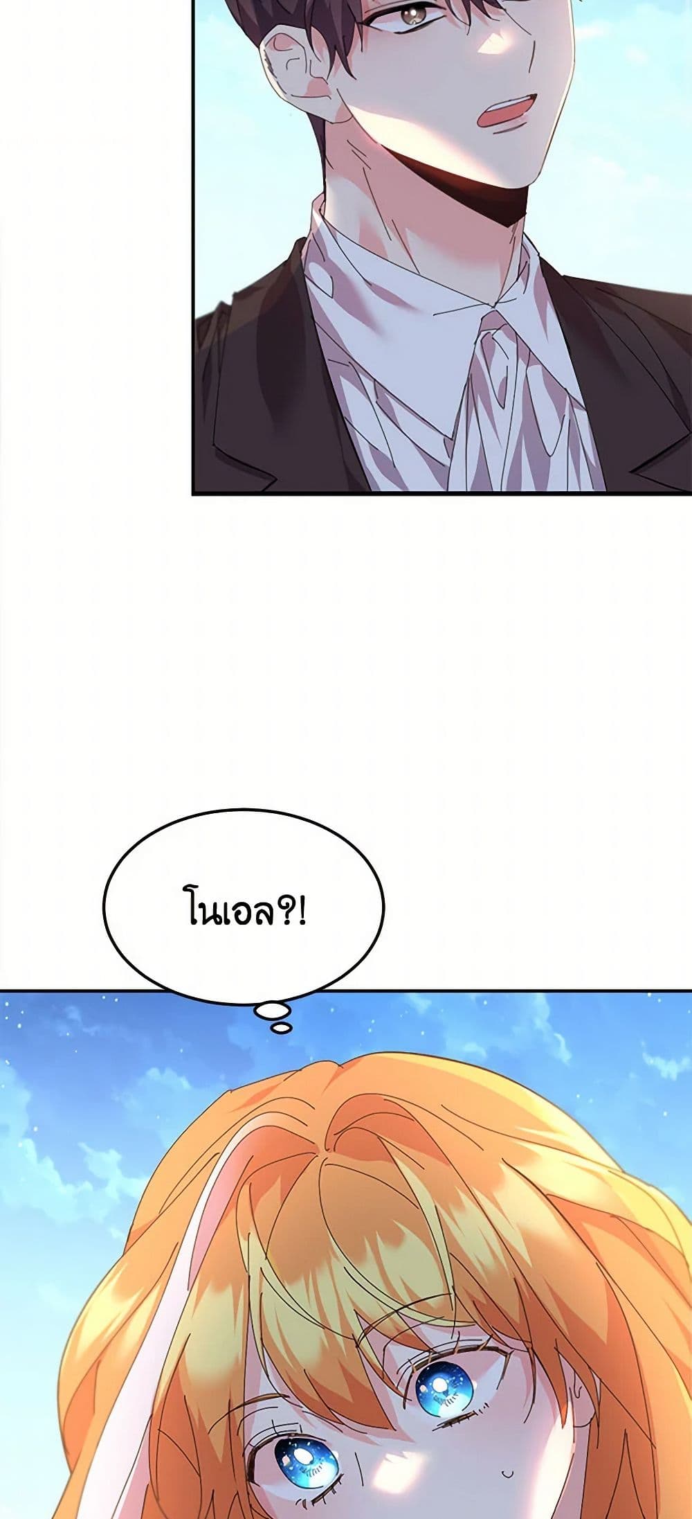 The Duke's 99th Bride page 4