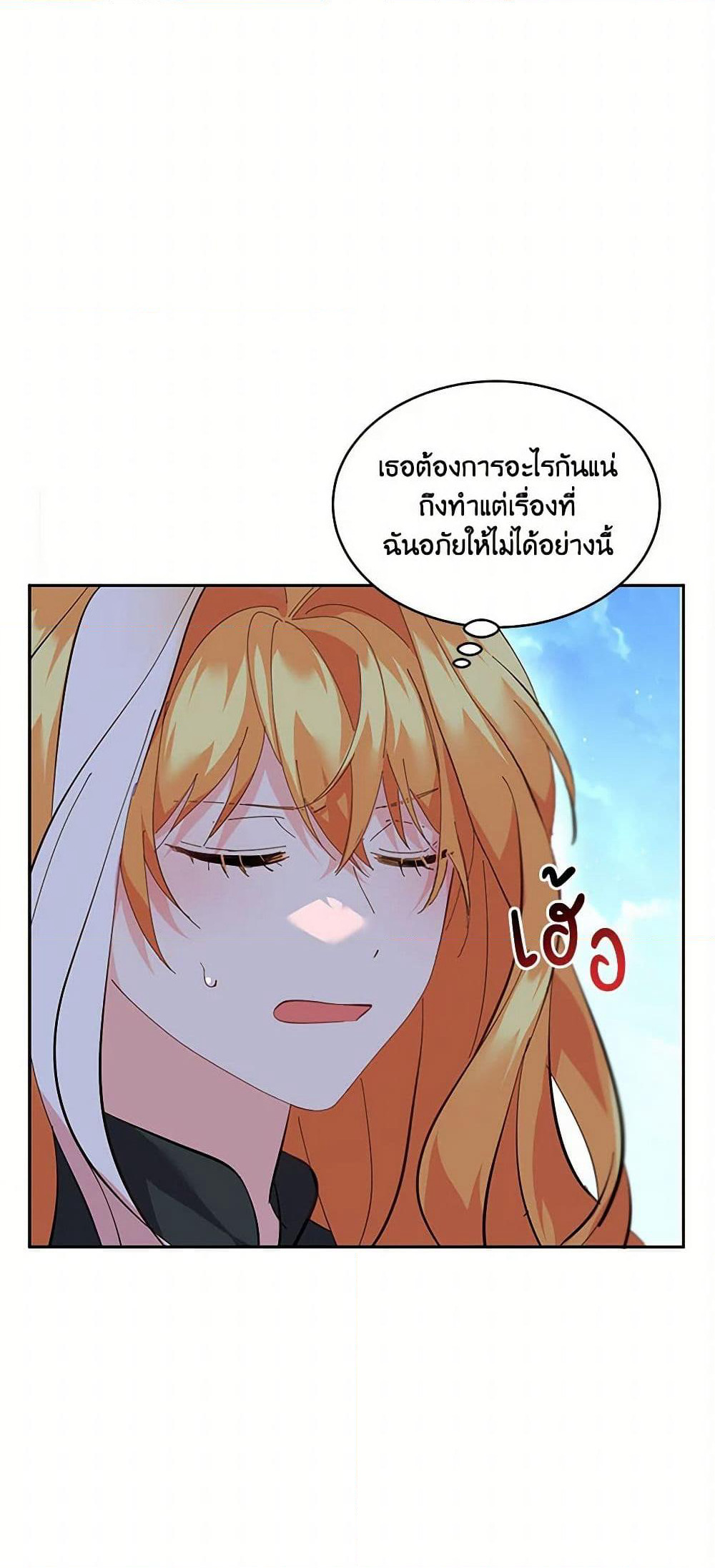 The Duke's 99th Bride page 13