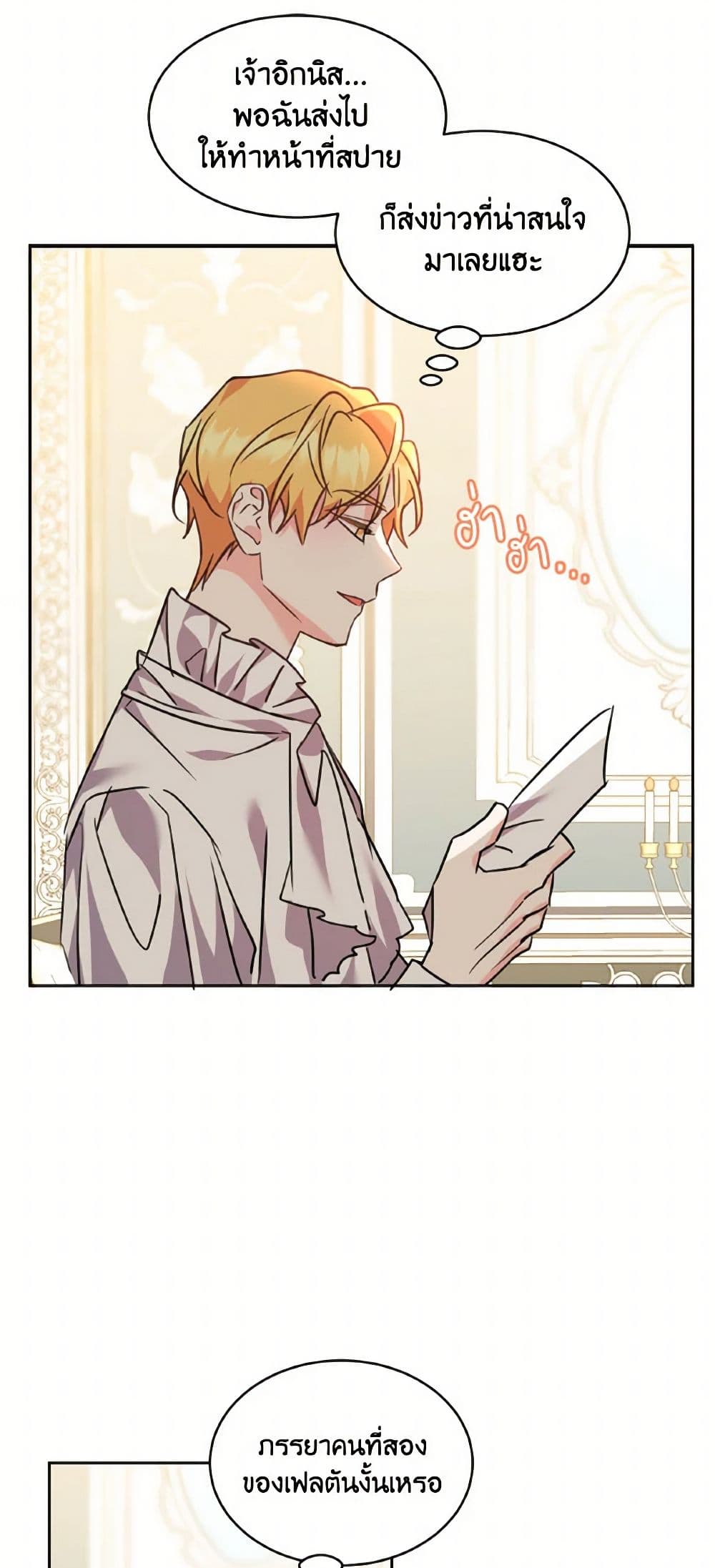The Duke's 99th Bride page 30