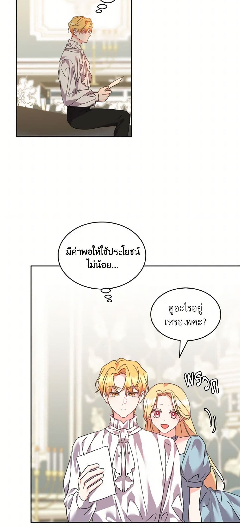 The Duke's 99th Bride page 31