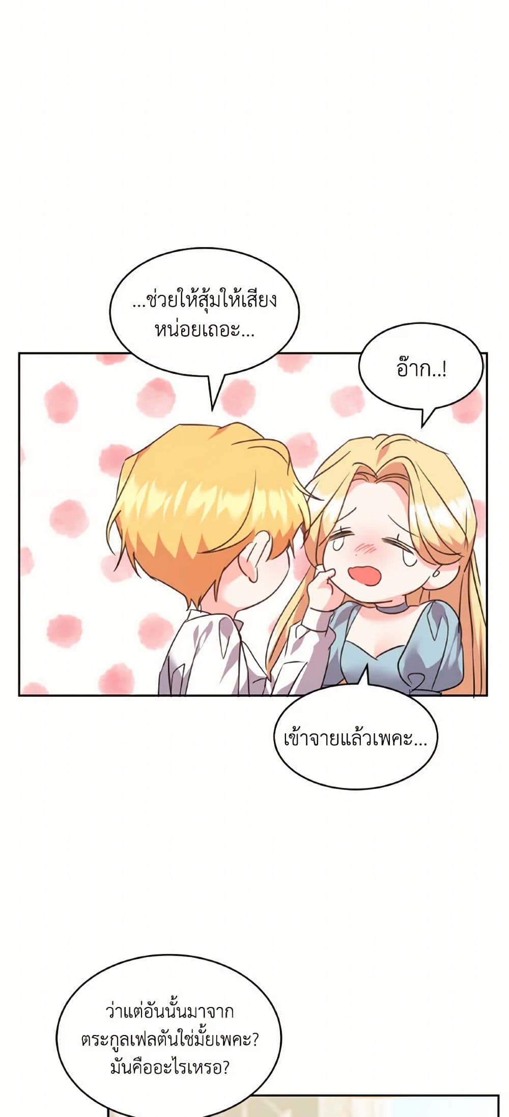 The Duke's 99th Bride page 32