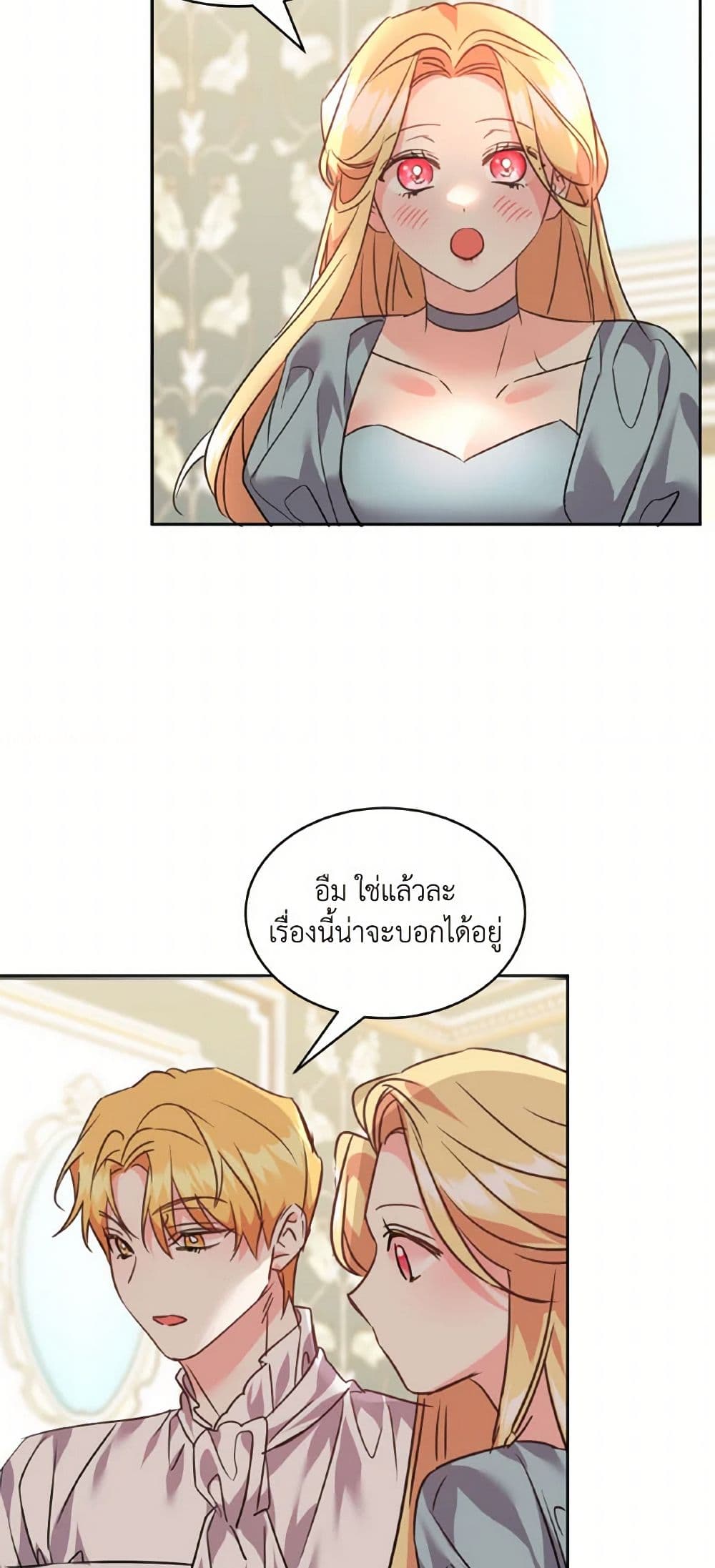 The Duke's 99th Bride page 33