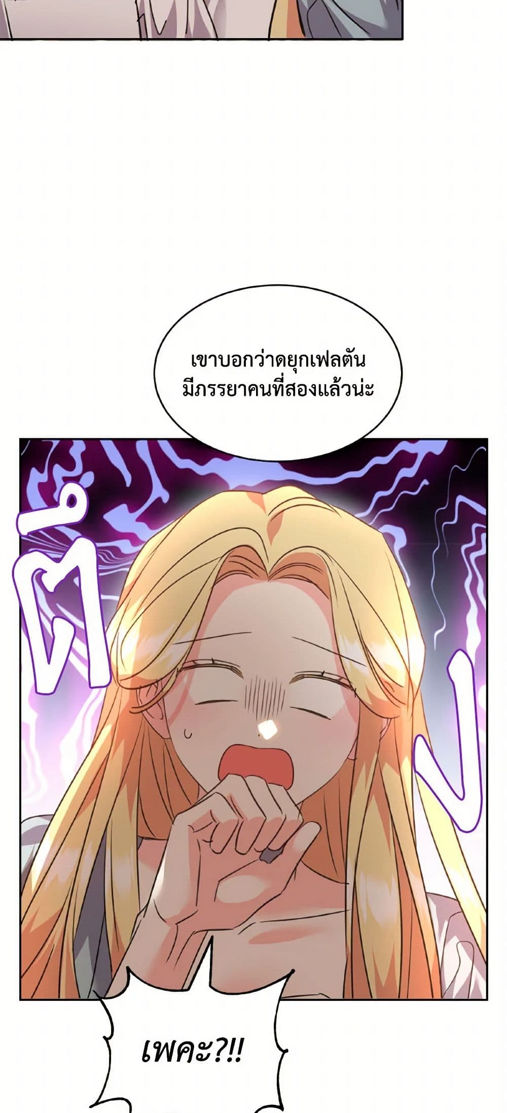 The Duke's 99th Bride page 34