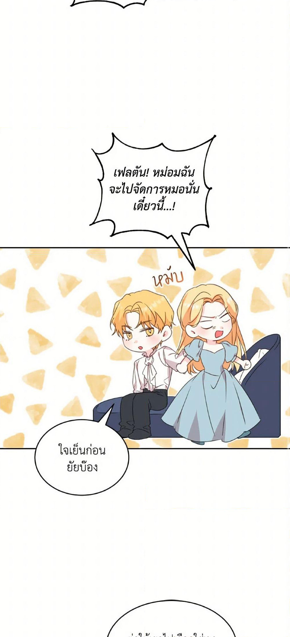 The Duke's 99th Bride page 35