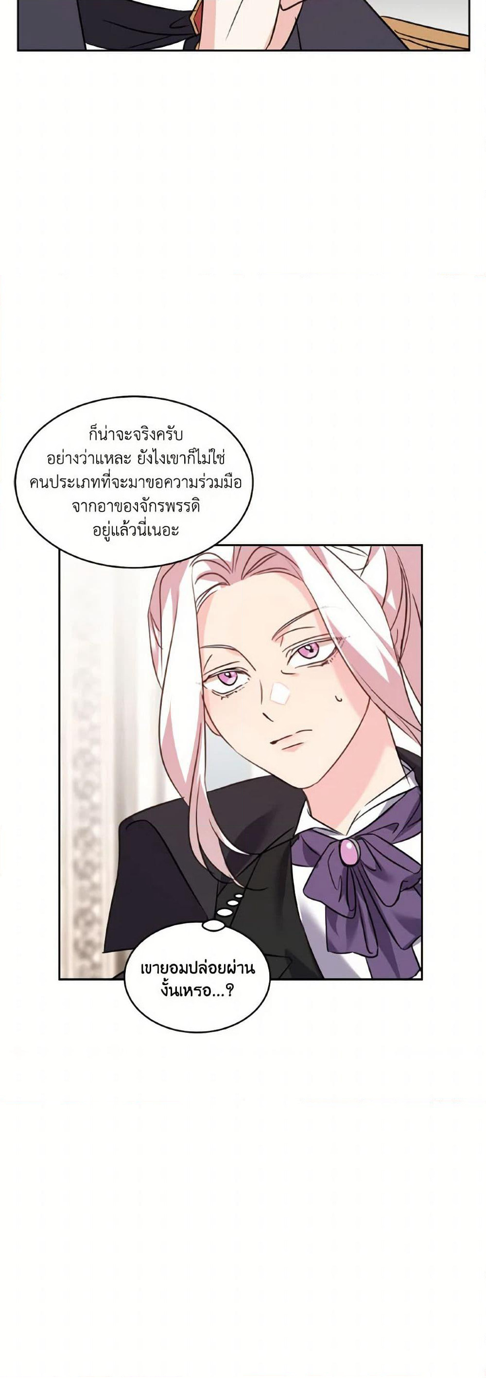 The Duke's 99th Bride page 20