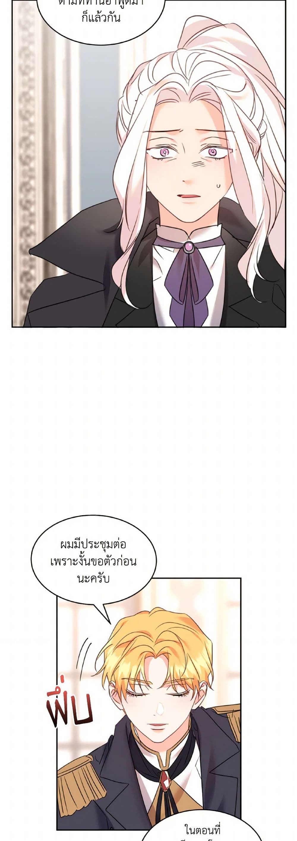 The Duke's 99th Bride page 23